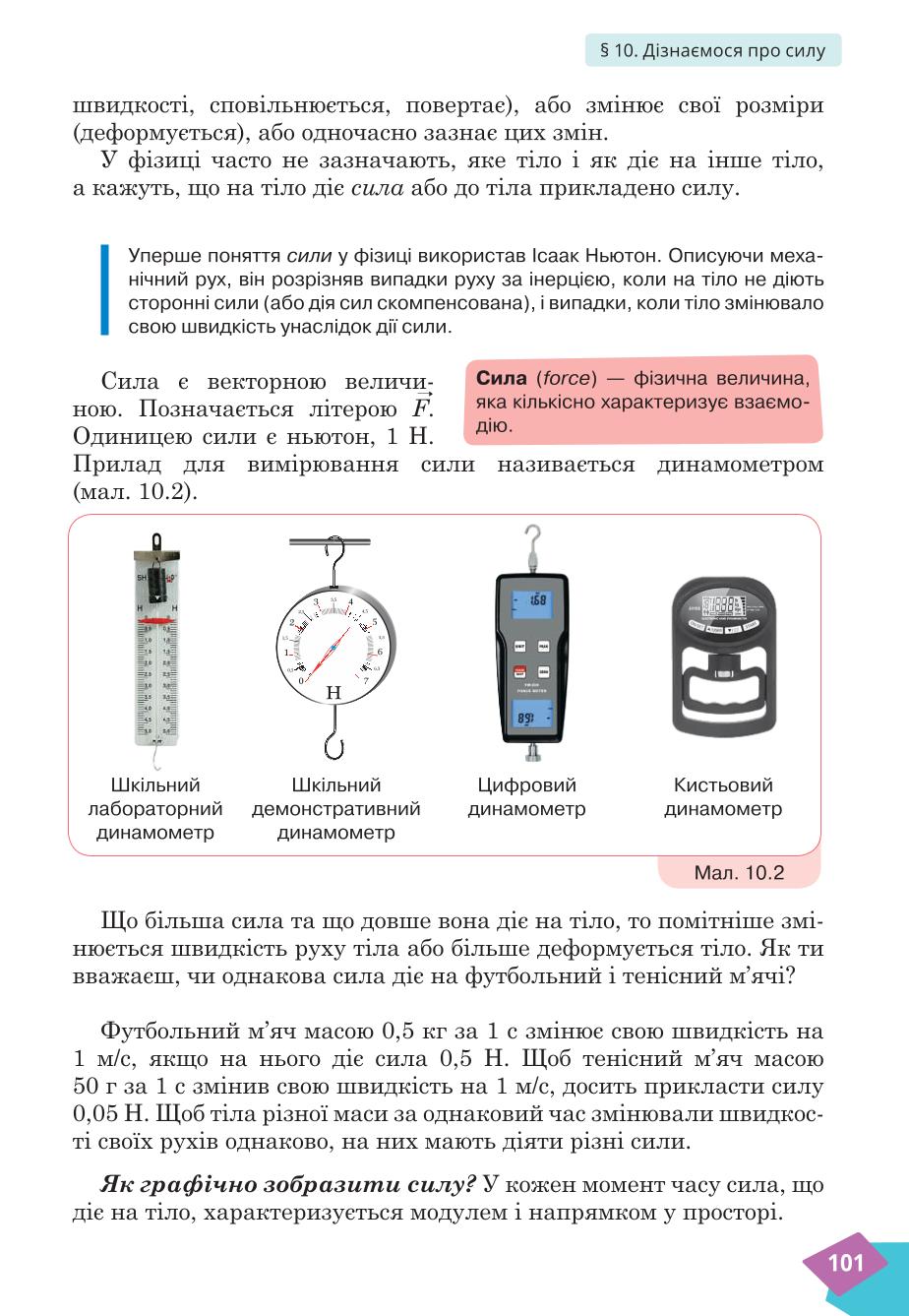 Мініатюра 101