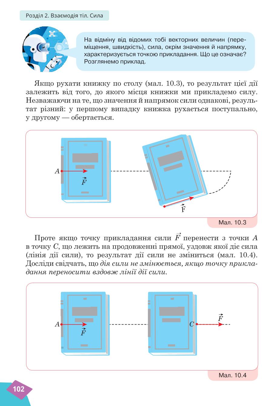 Мініатюра 102