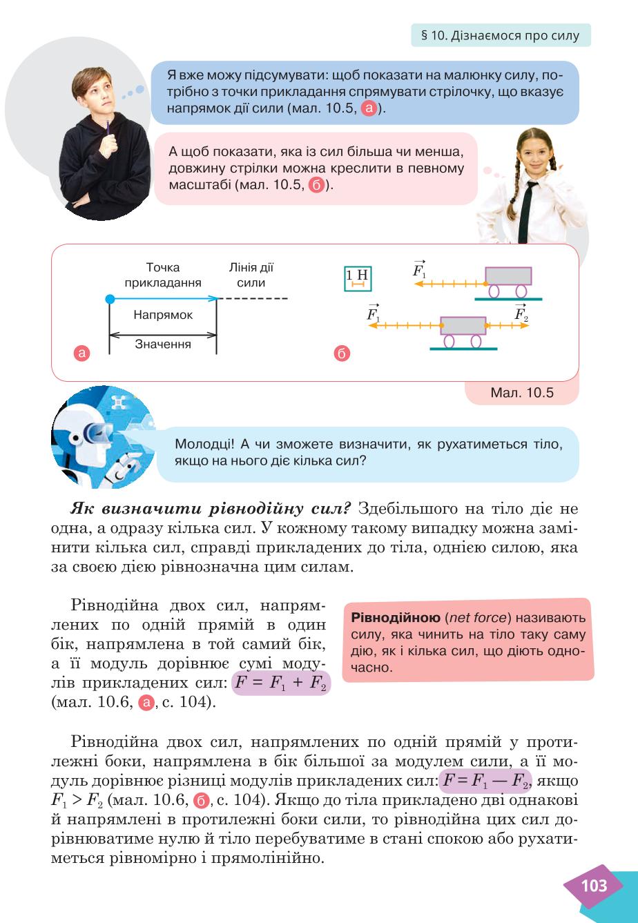 Мініатюра 103