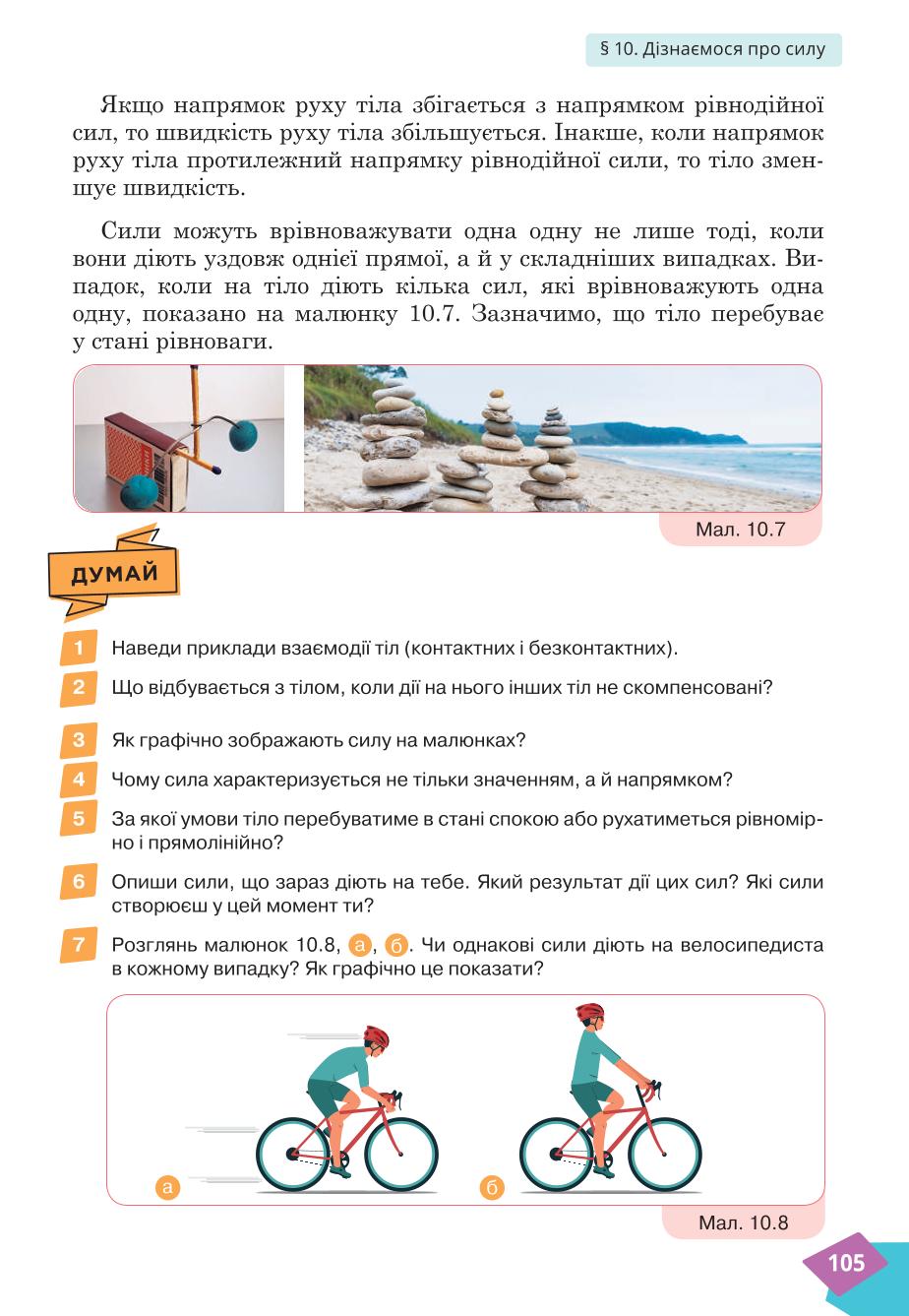 Мініатюра 105