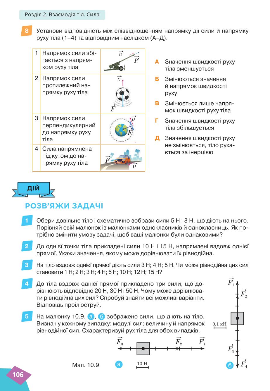Мініатюра 106