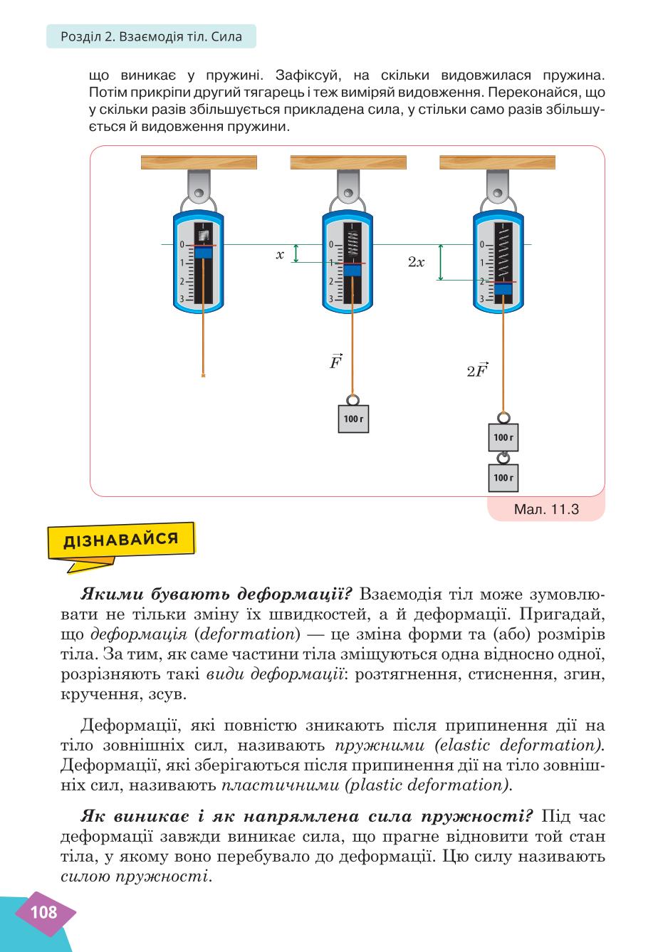 Мініатюра 108