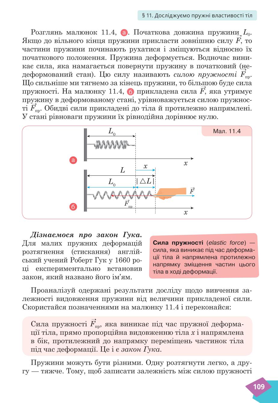 Мініатюра 109