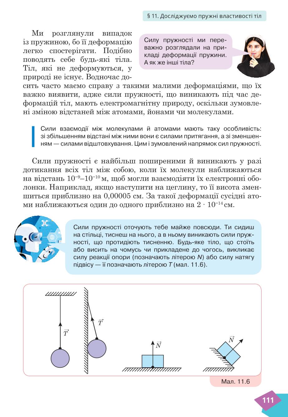 Мініатюра 111
