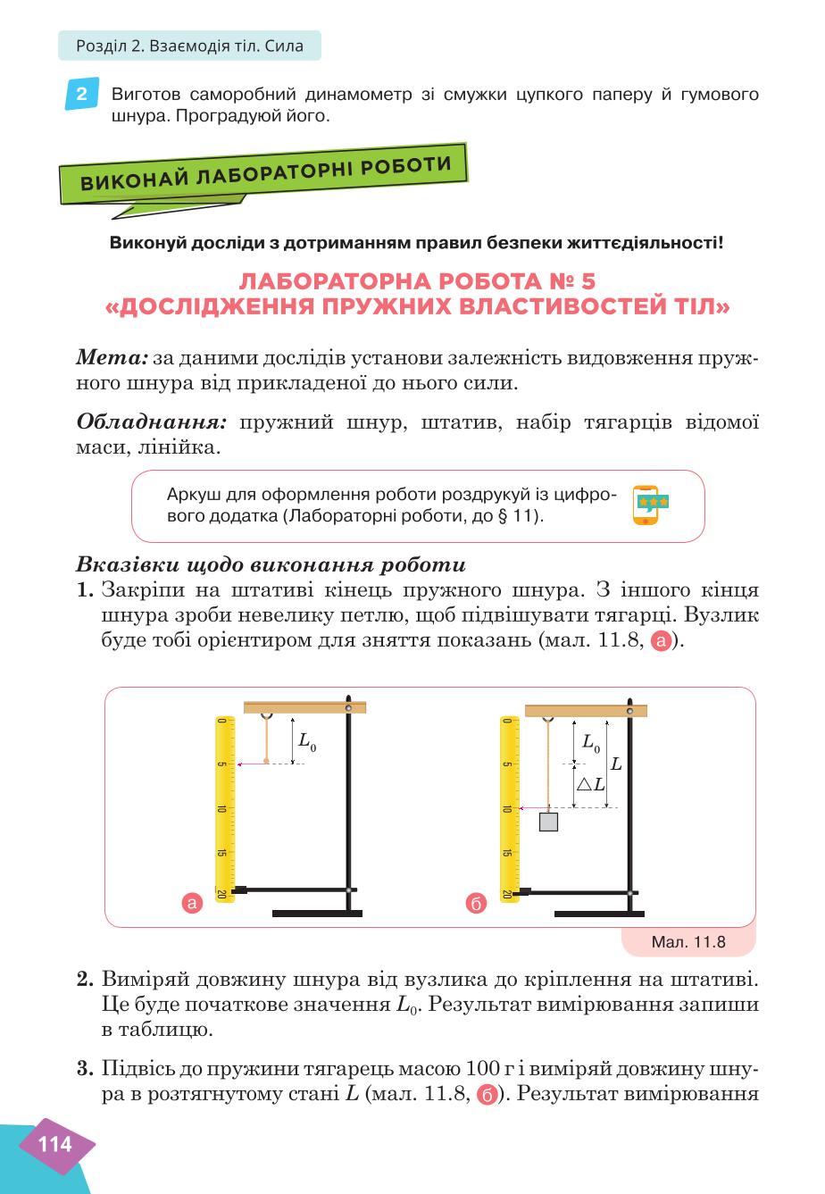 Мініатюра 114