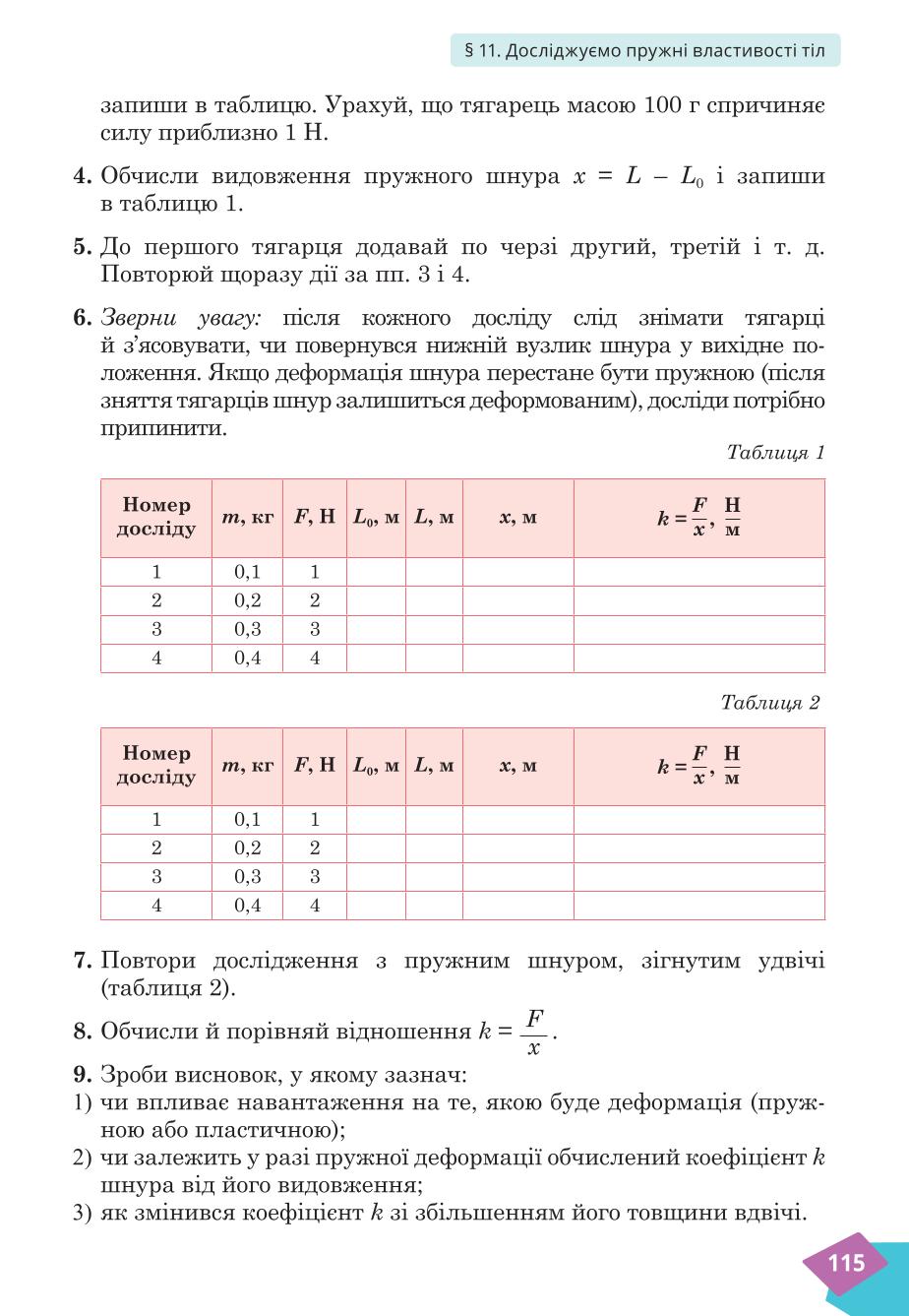 Мініатюра 115