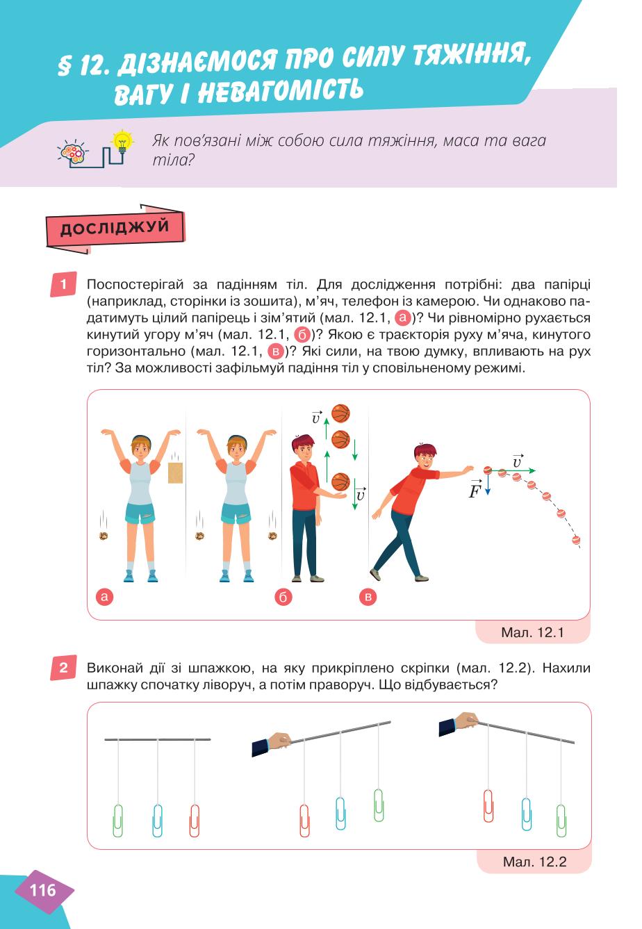 Мініатюра 116
