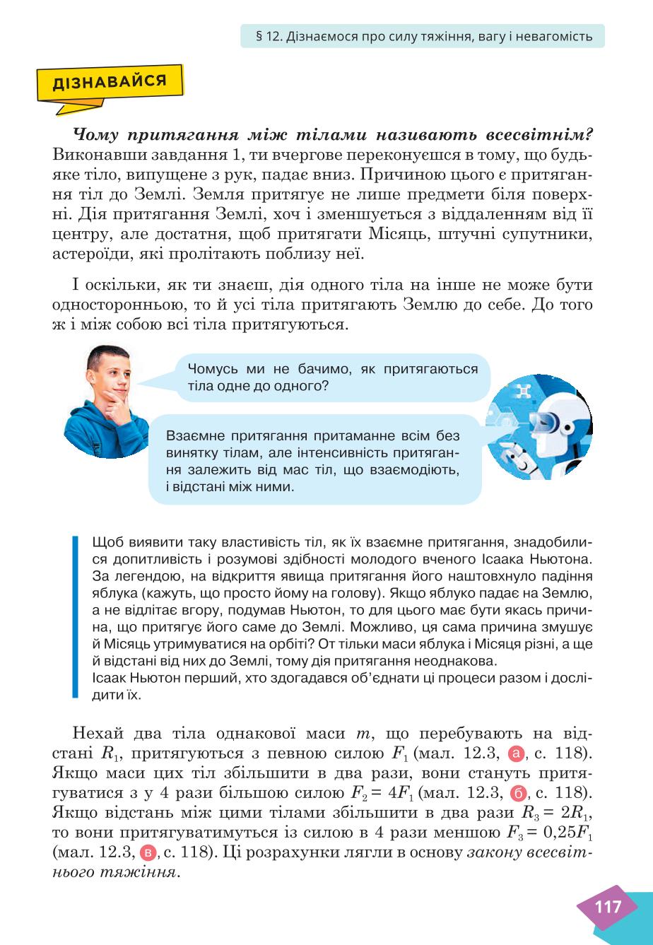 Мініатюра 117