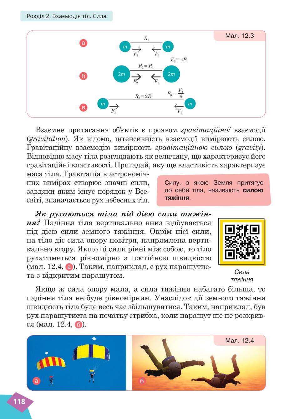 Мініатюра 118