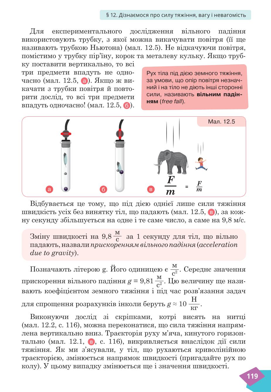 Мініатюра 119