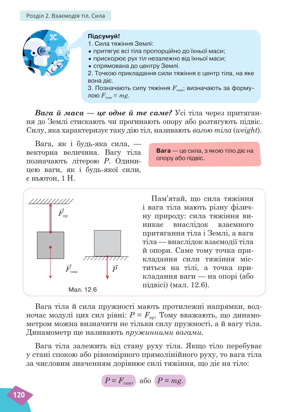 Мініатюра 120