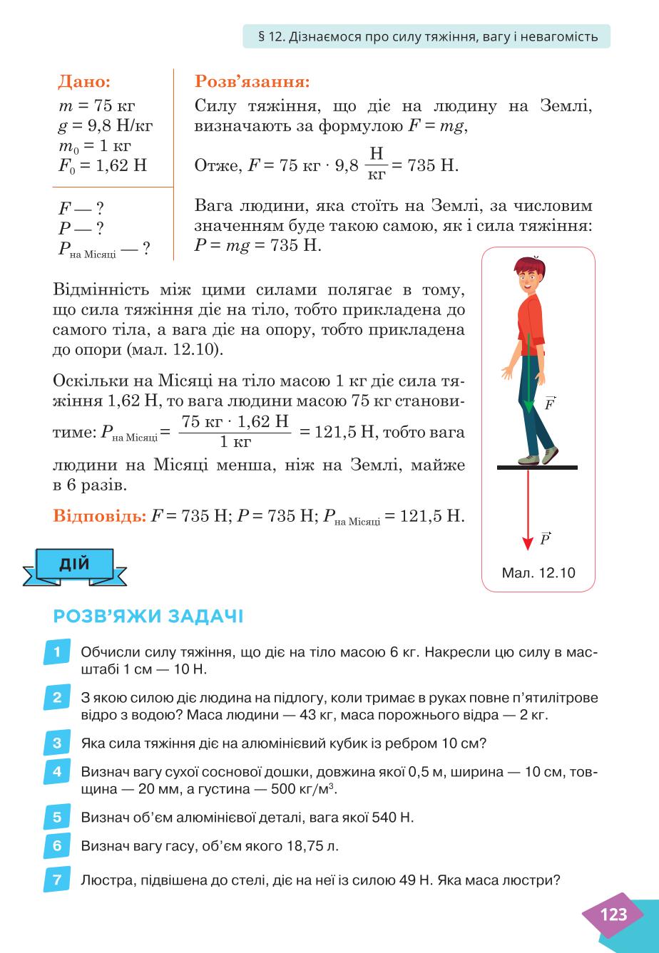 Мініатюра 123