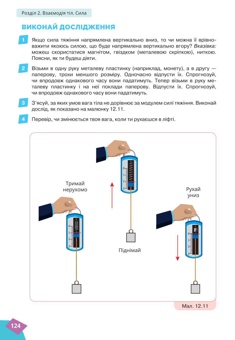 Мініатюра 124