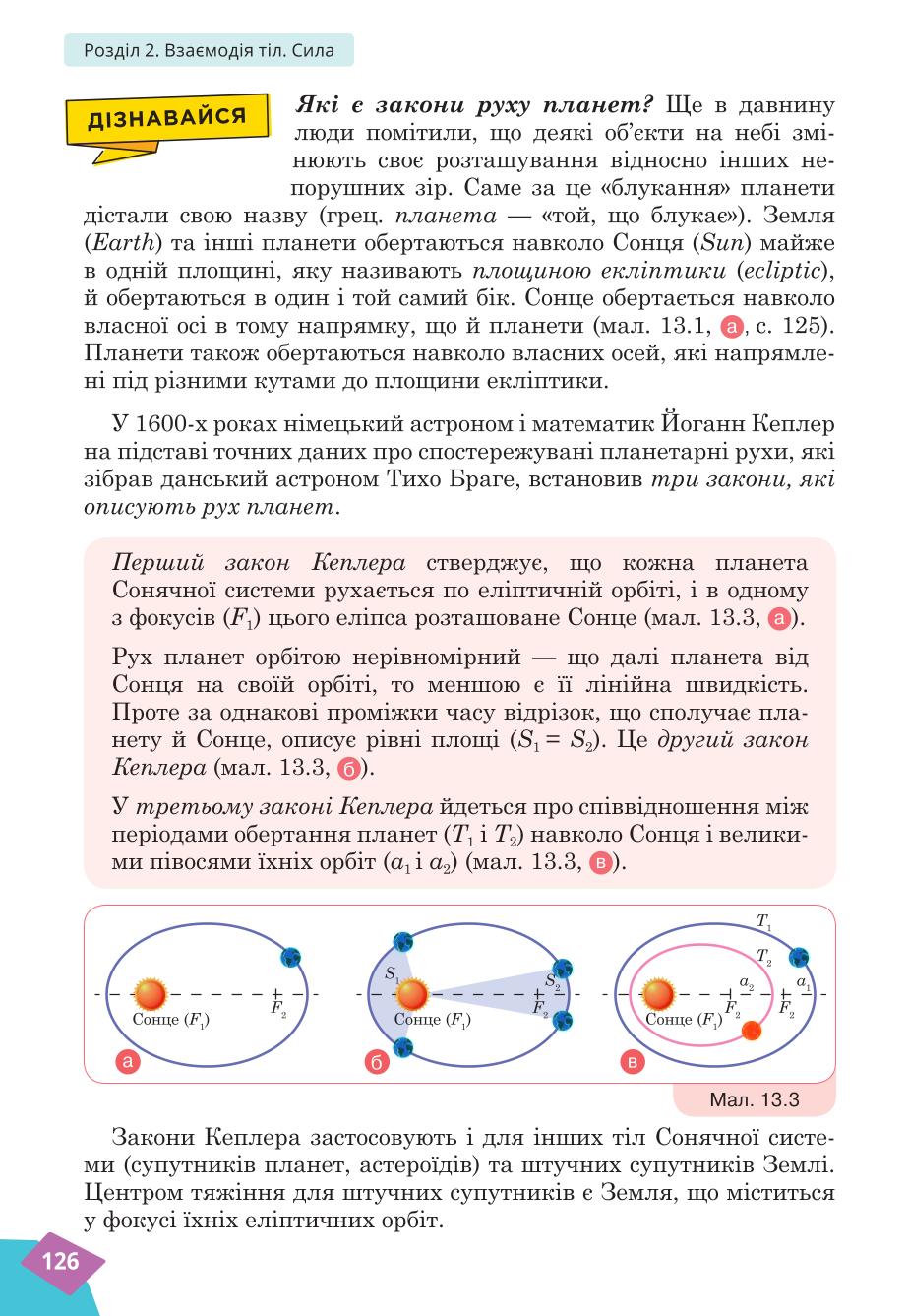 Мініатюра 126