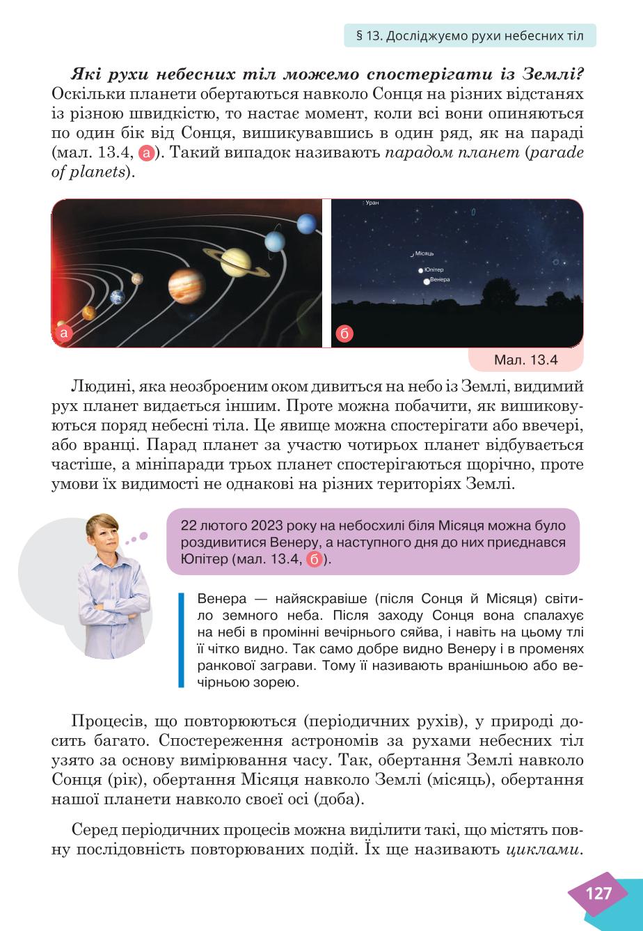 Мініатюра 127