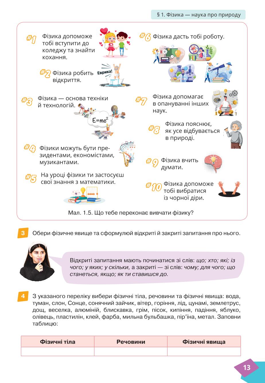 Мініатюра 13