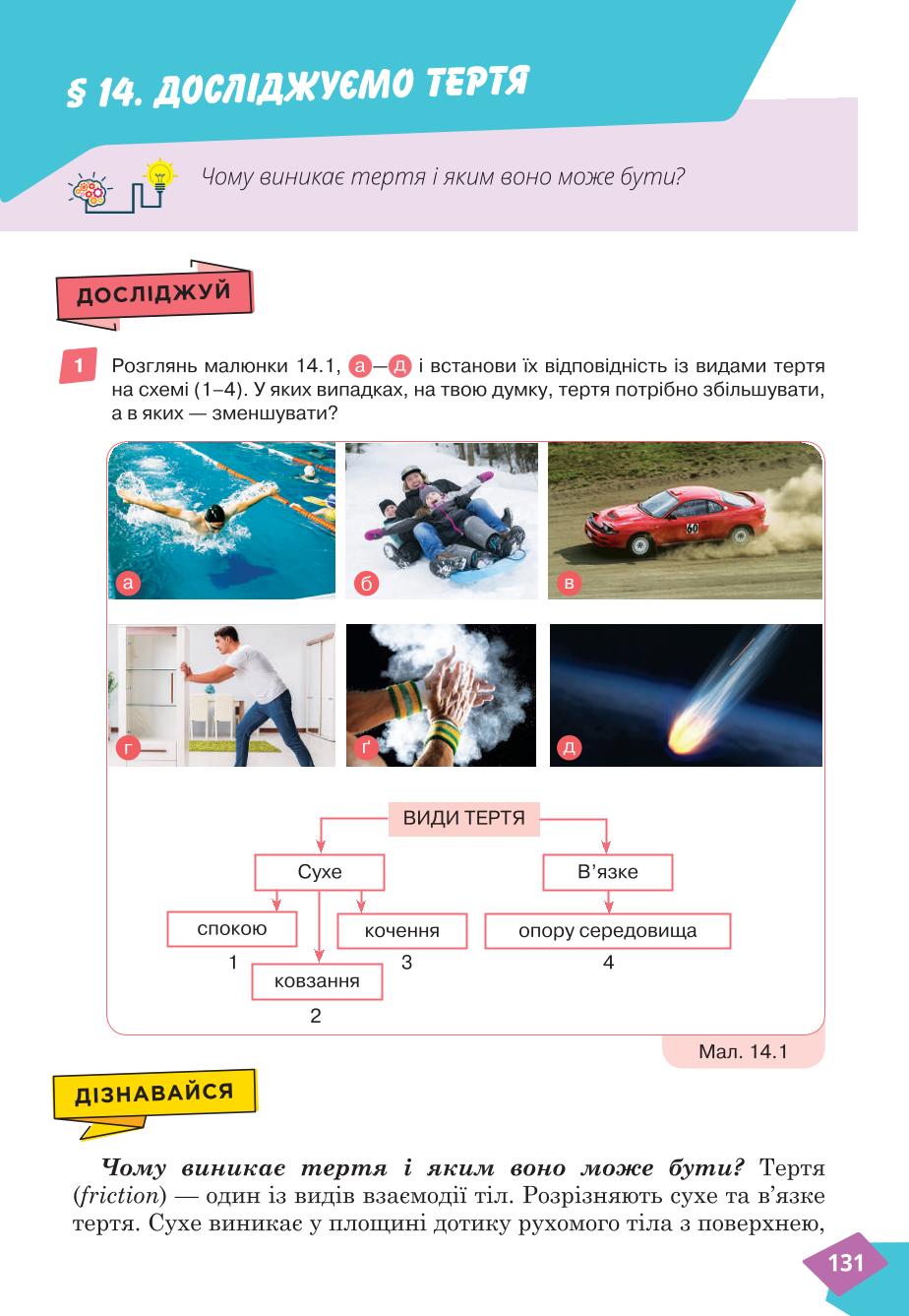 Мініатюра 131