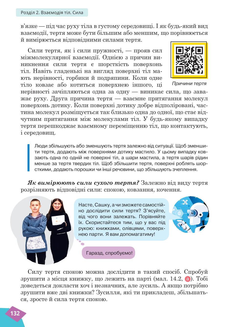 Мініатюра 132
