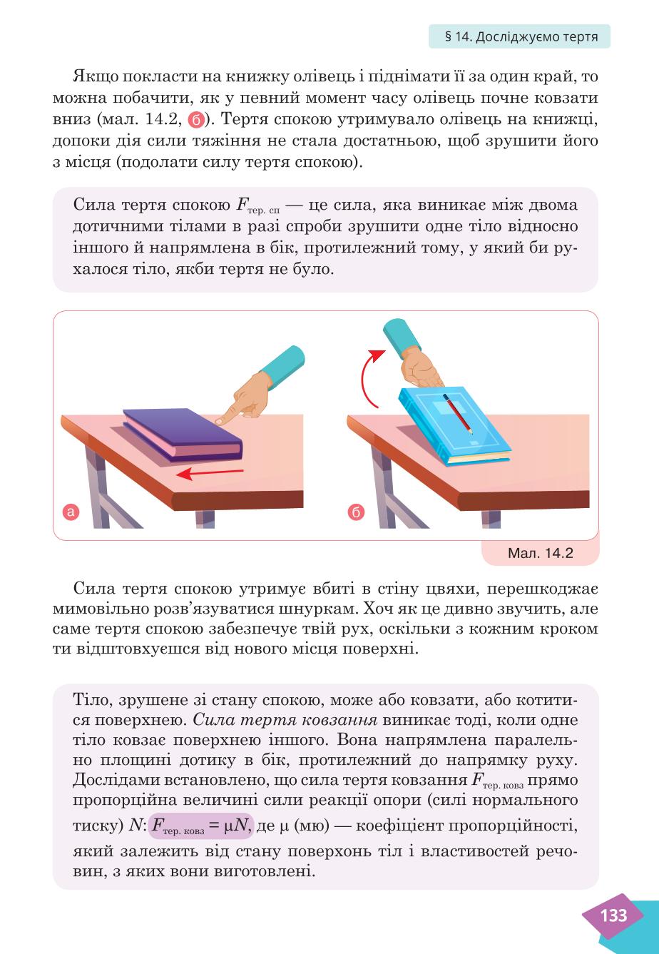 Мініатюра 133