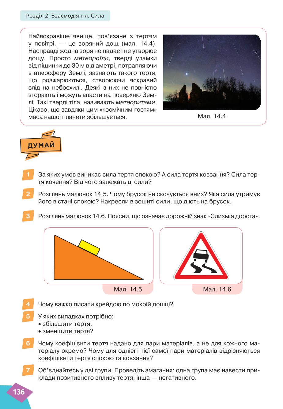 Мініатюра 136
