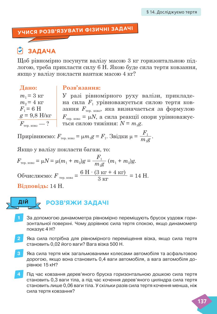 Мініатюра 137