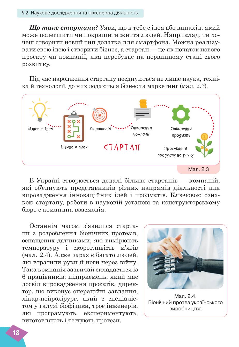 Мініатюра 18