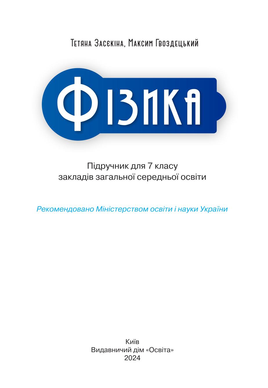 Мініатюра 2