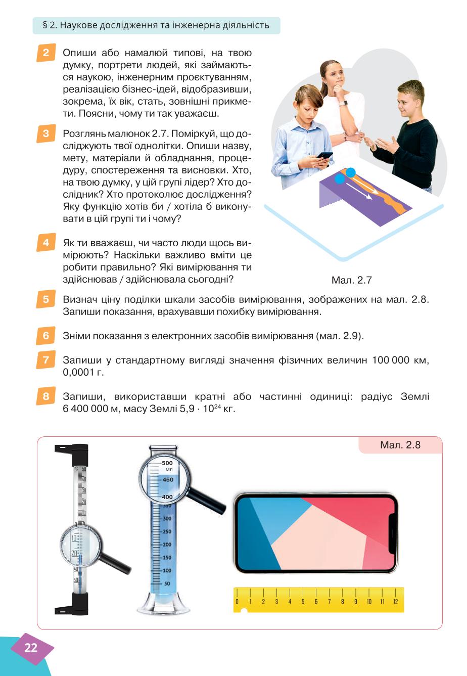 Мініатюра 22