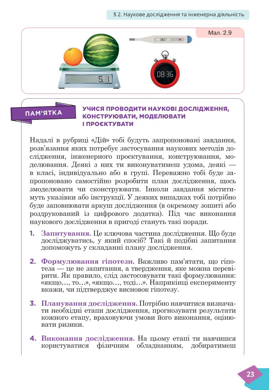 Мініатюра 23