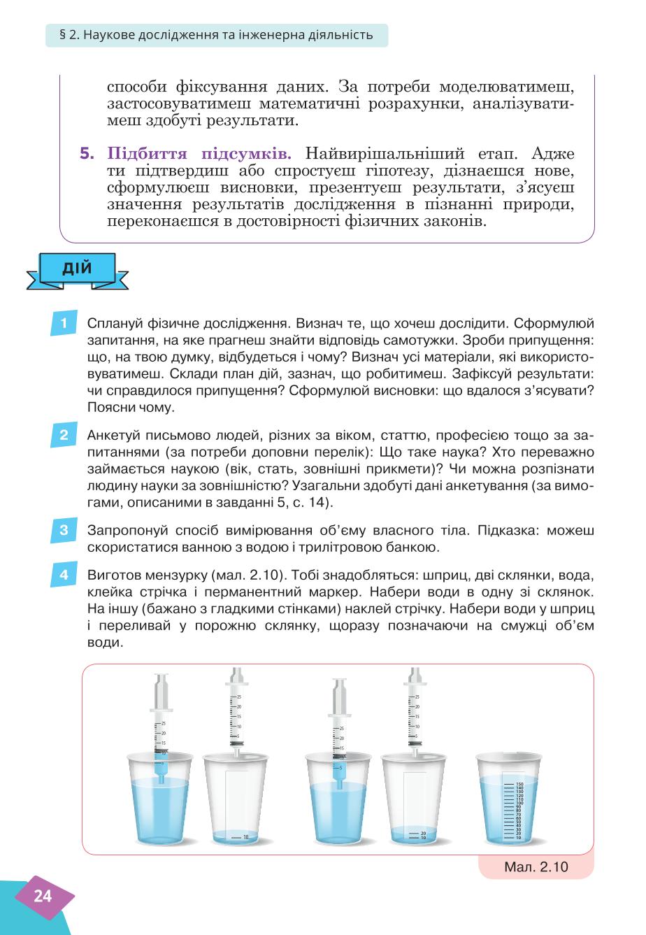 Мініатюра 24