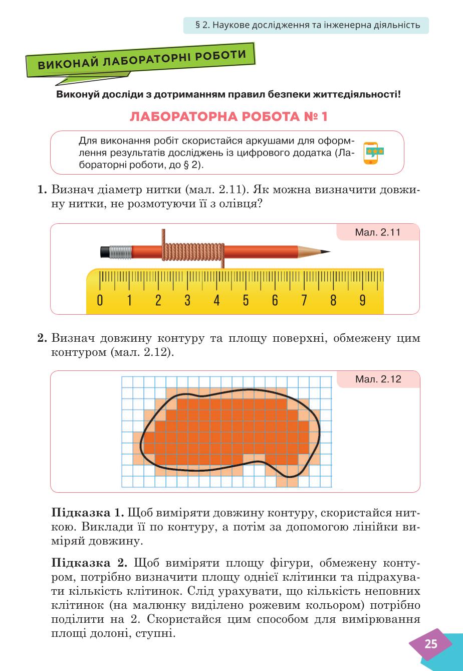Мініатюра 25