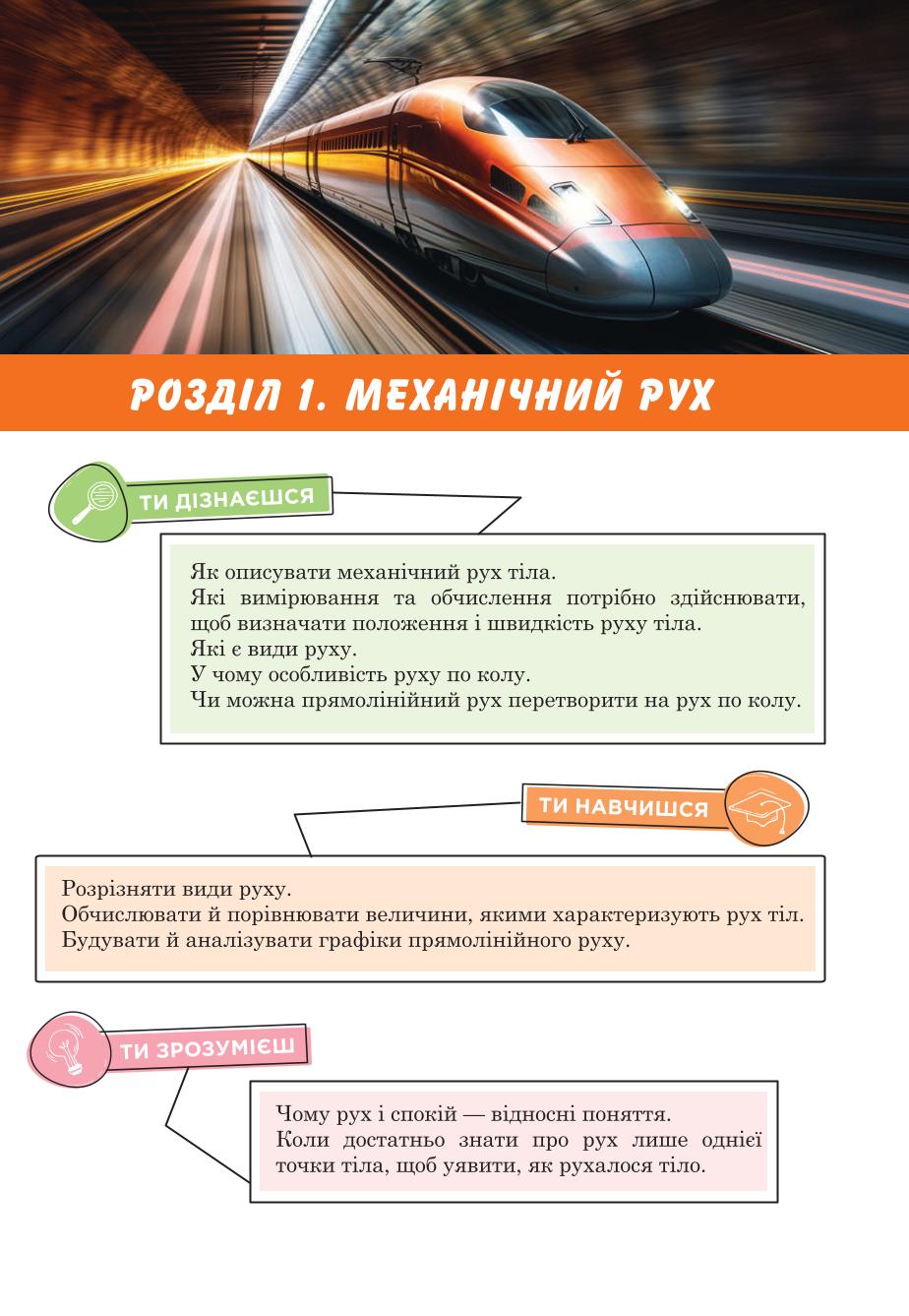 Мініатюра 26
