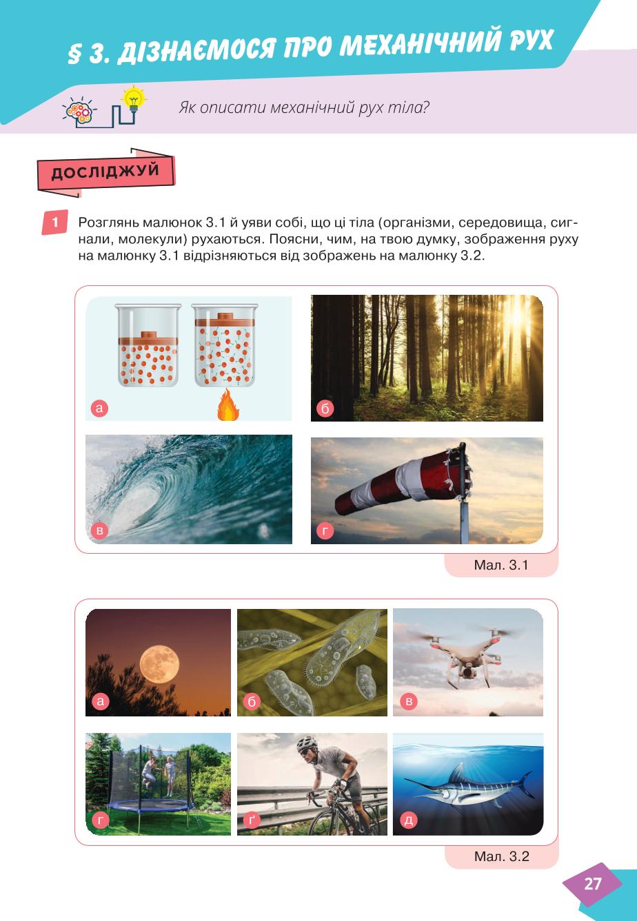 Мініатюра 27