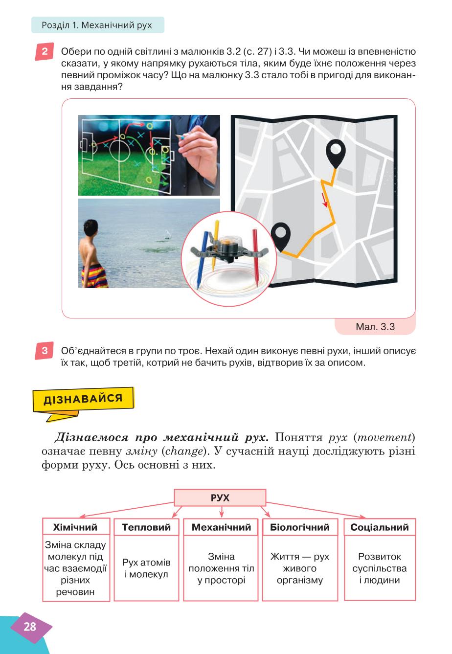 Мініатюра 28