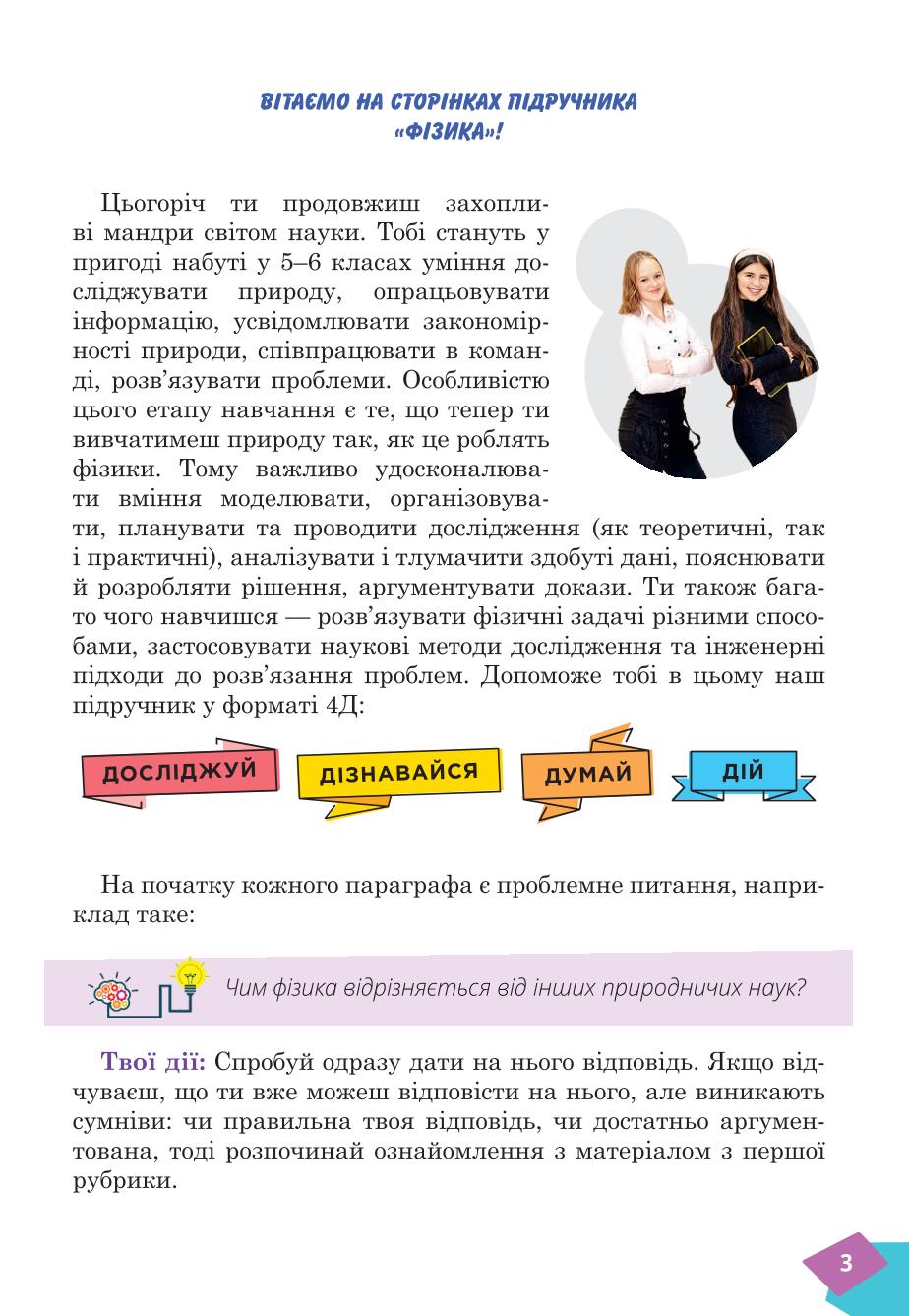 Мініатюра 3