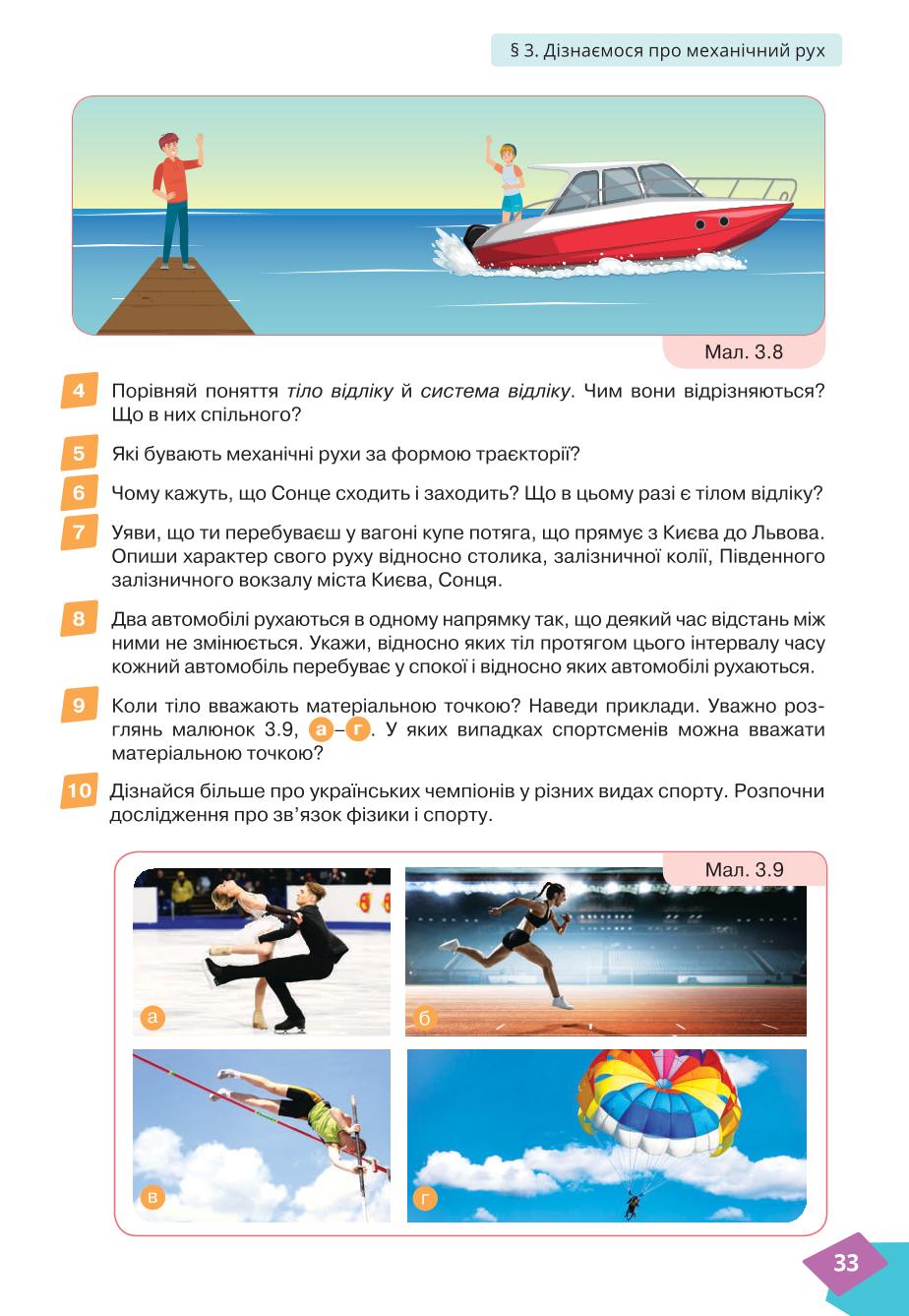 Мініатюра 33