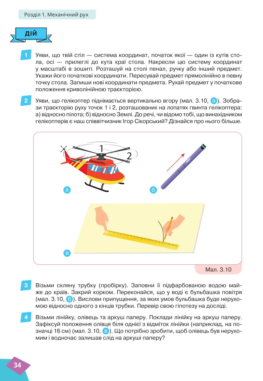 Мініатюра 34