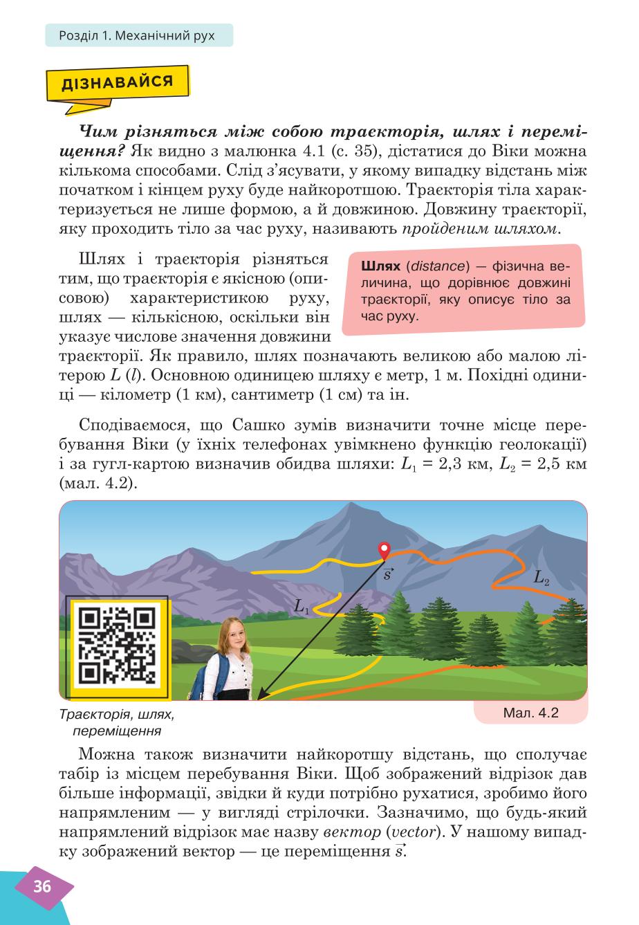 Мініатюра 36