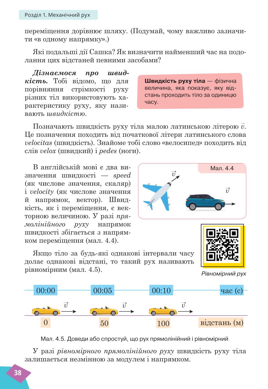 Мініатюра 38