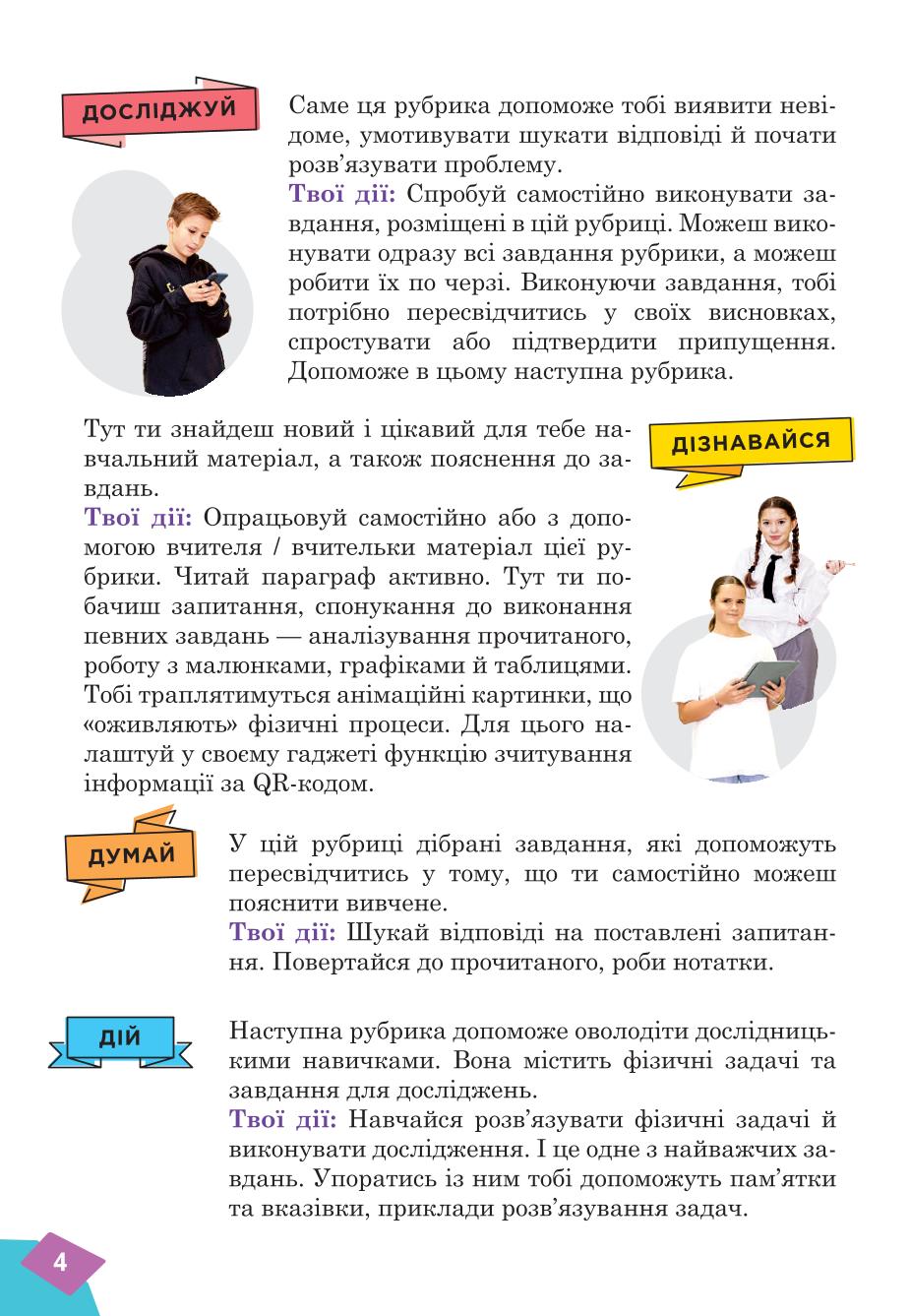 Мініатюра 4