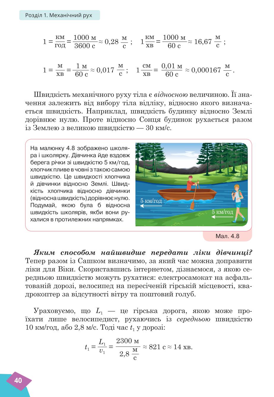 Мініатюра 40