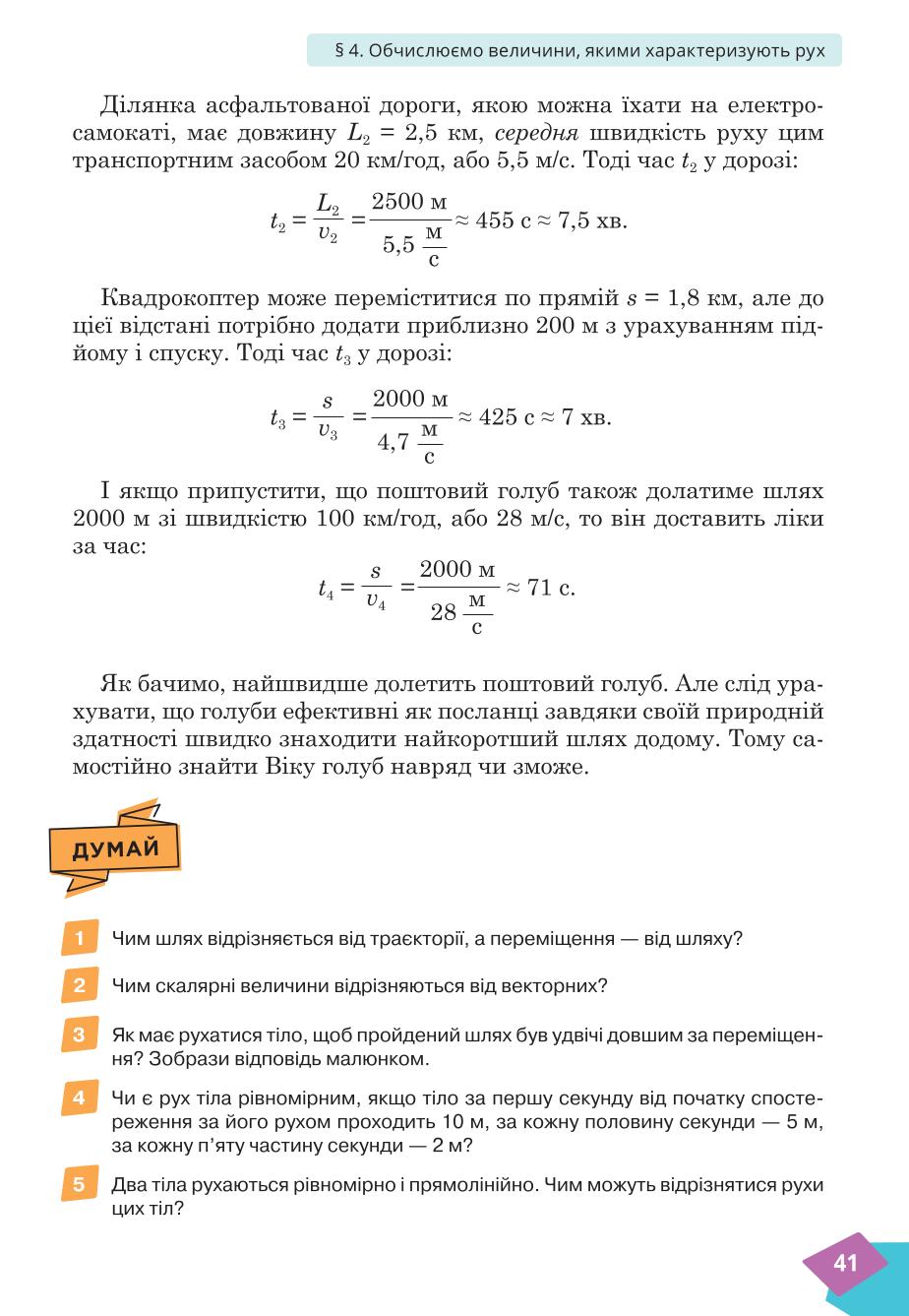 Мініатюра 41