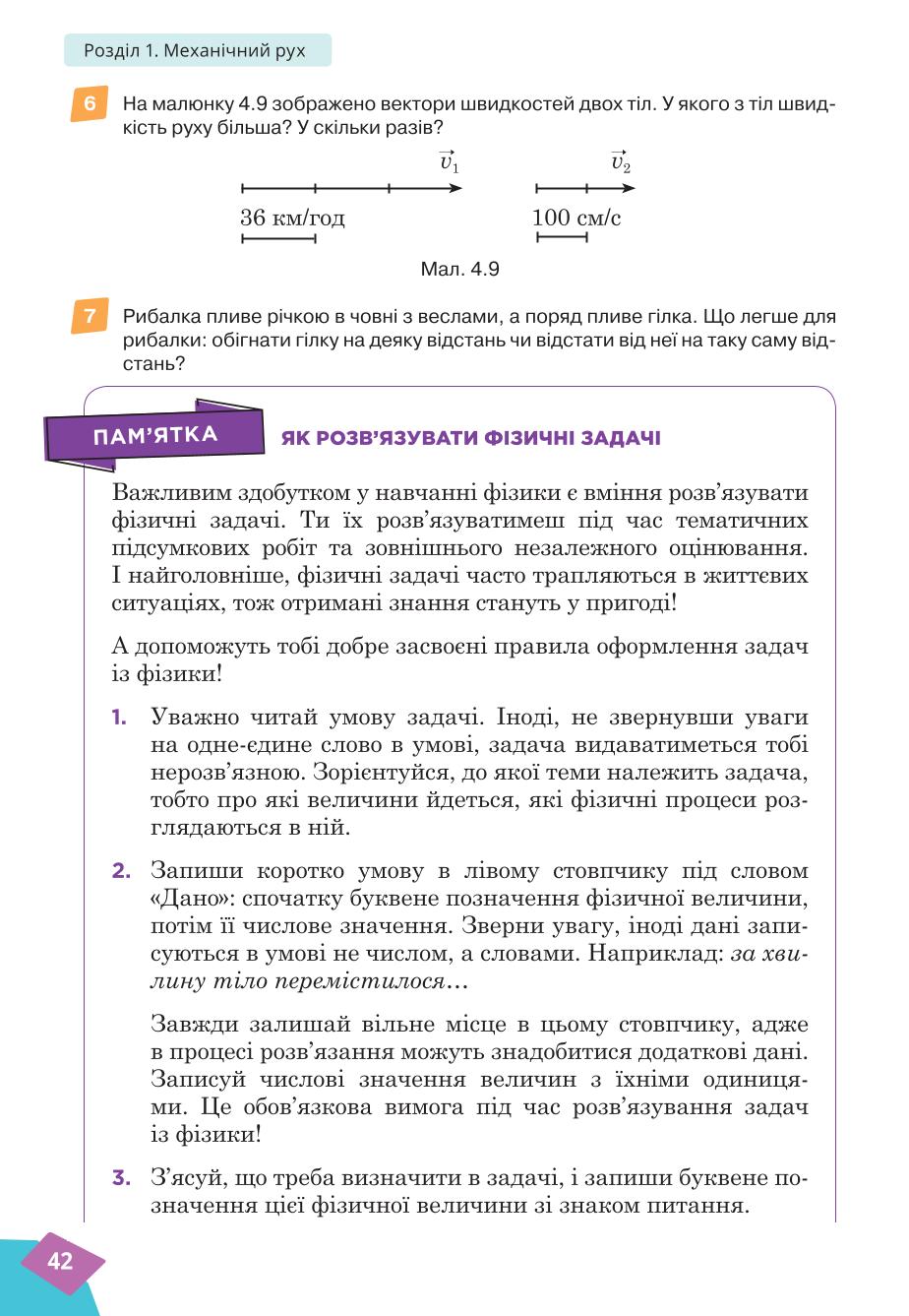 Мініатюра 42
