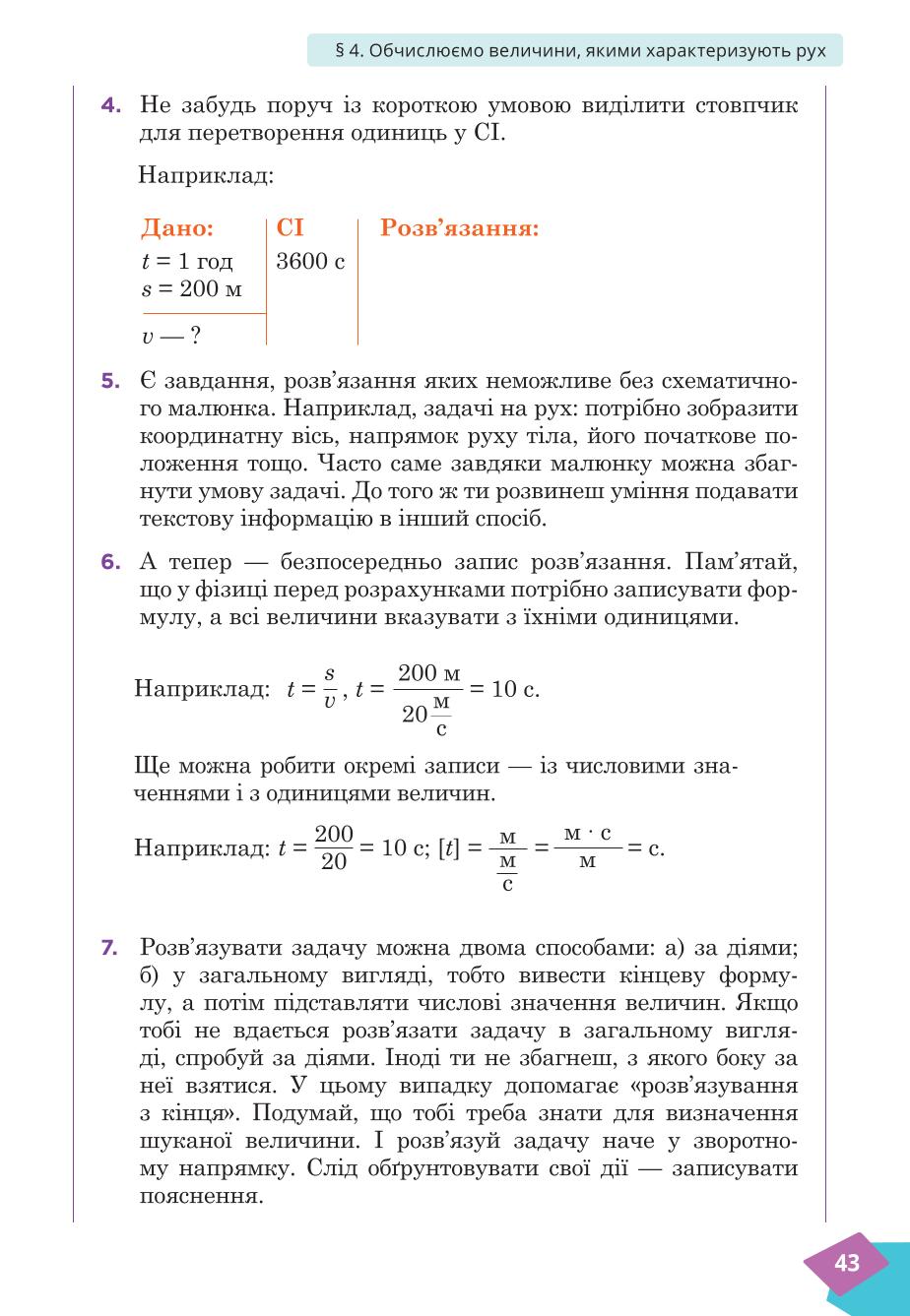 Мініатюра 43