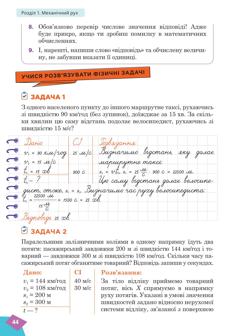 Мініатюра 44