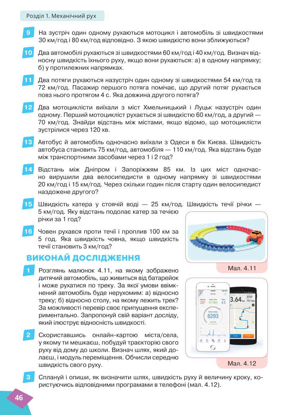 Мініатюра 46
