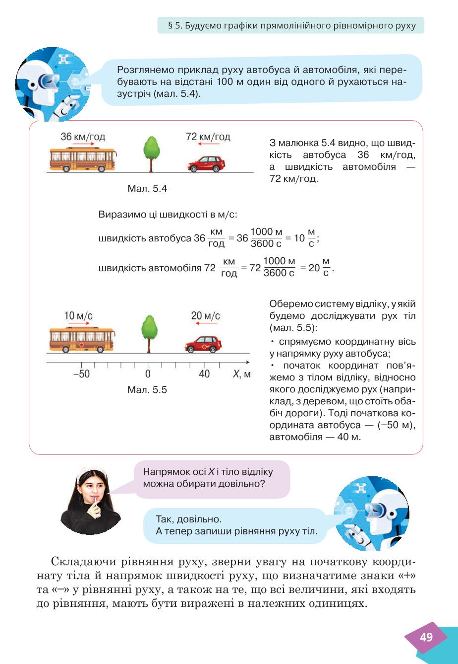 Мініатюра 49