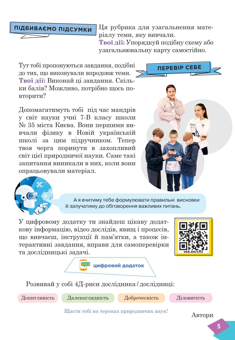 Мініатюра 5
