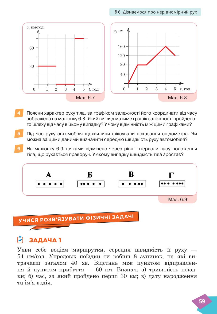 Мініатюра 59