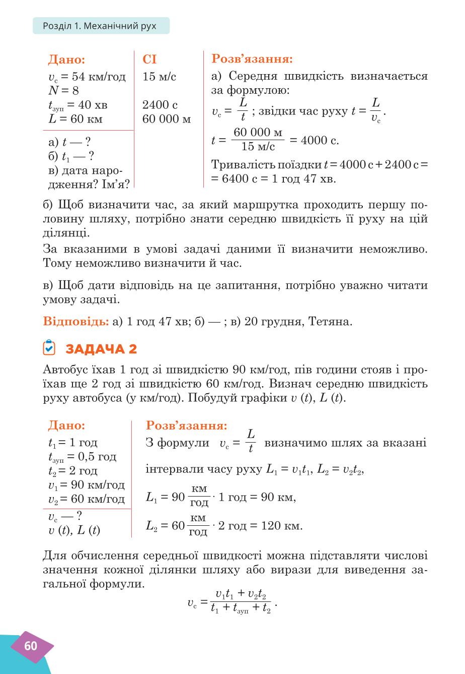 Мініатюра 60
